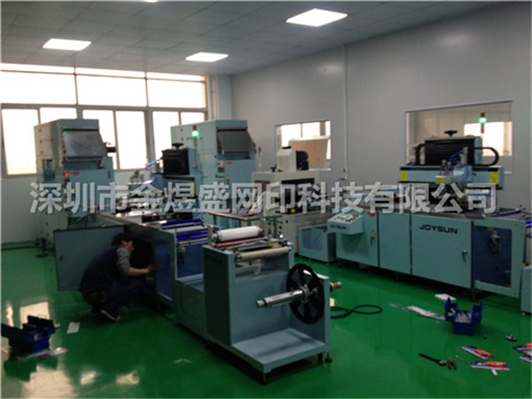 Automatic PVC screen printing machine